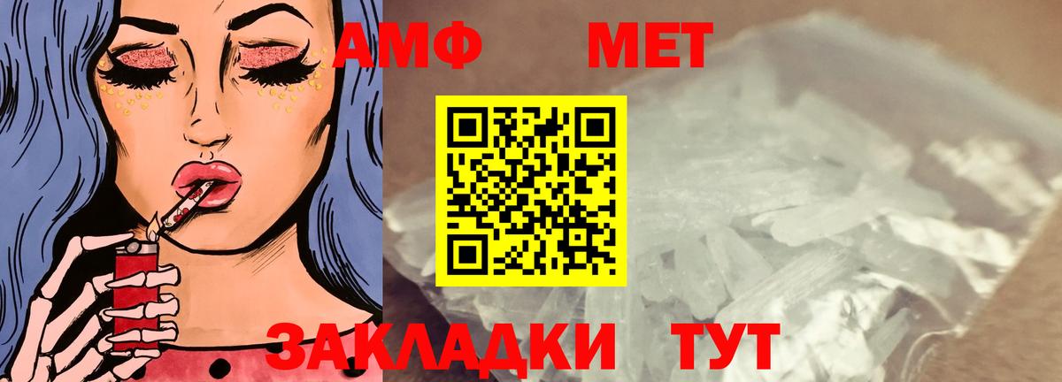 АМФЕТАМИН VHQ Джанкой