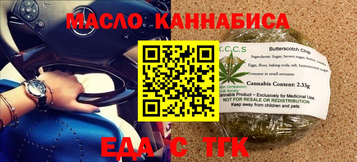 Canna-Cookies конопля Джанкой