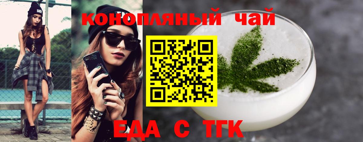 Печенье с ТГК конопля  Вход с VPN  Джанкой 