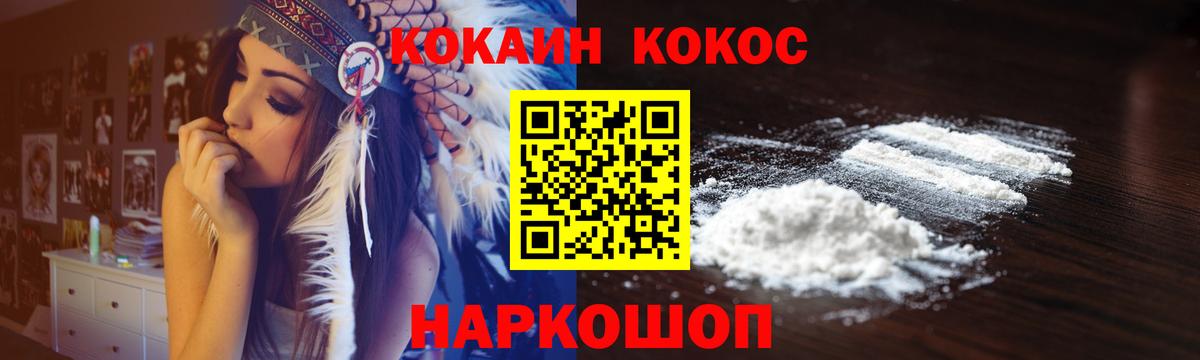 Джанкой  COCAIN Эквадор  что такое наркотик  Cocaine  Вход с VPN  COCAIN Fish Scale 