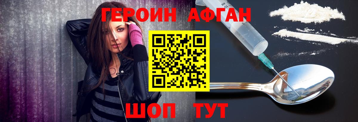 Героин белый  Вход с VPN  Джанкой 