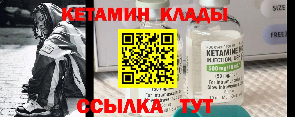 Джанкой  Кетамин ketamine  Вход с VPN 