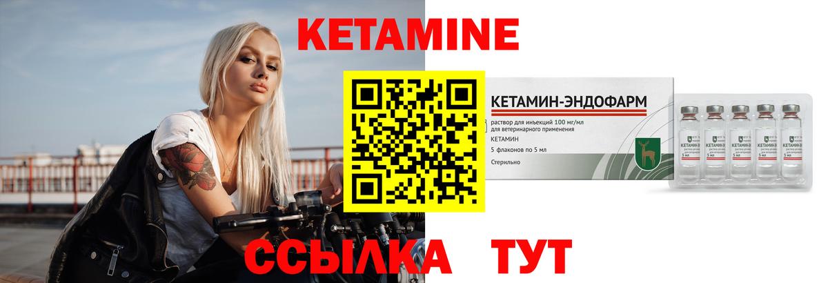 Кетамин VHQ Джанкой