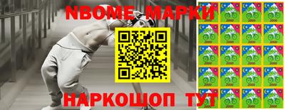 марки nbome Краснокаменск