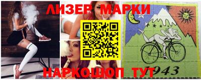 марки nbome Краснокаменск