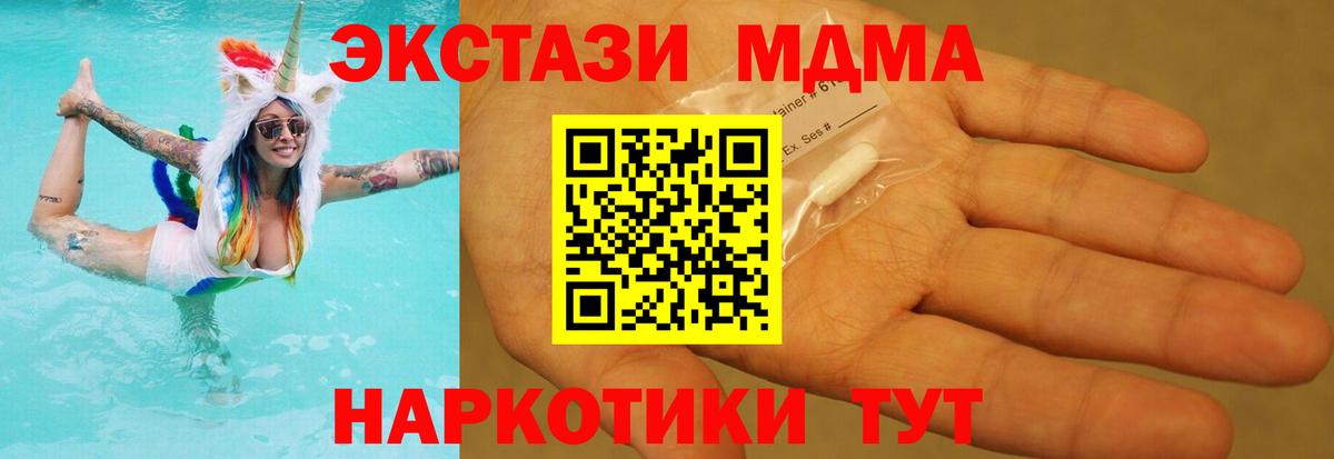 Джанкой  MDMA Molly  Вход с VPN  MDMA Molly 
