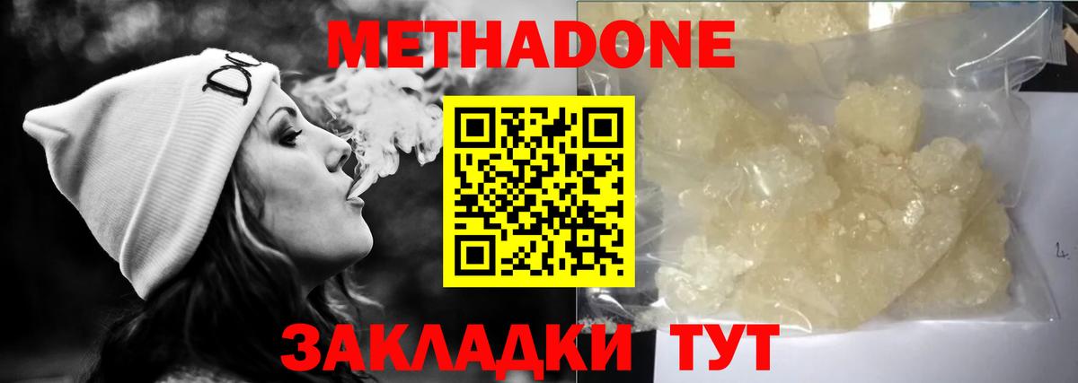 МЕТАДОН белоснежный  кракен ССЫЛКА  Джанкой  Вход с VPN 