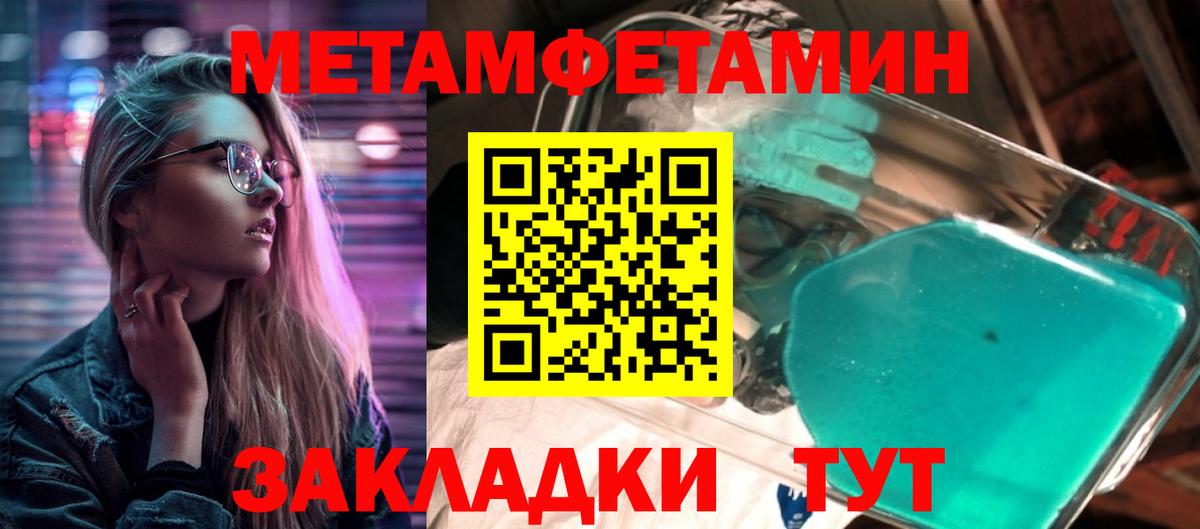 Первитин кристалл  Вход с VPN  Джанкой 