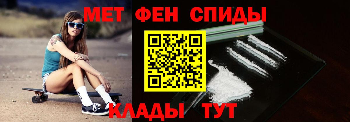 Метамфетамин кристалл Джанкой