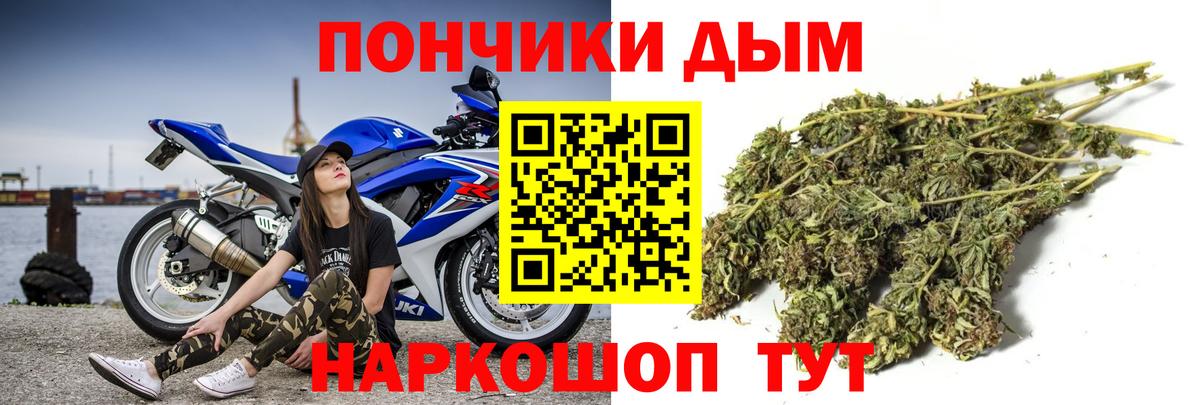 Каннабис Bruce Banner  Вход с VPN  Шишки марихуана индика  Каннабис марихуана  Джанкой 